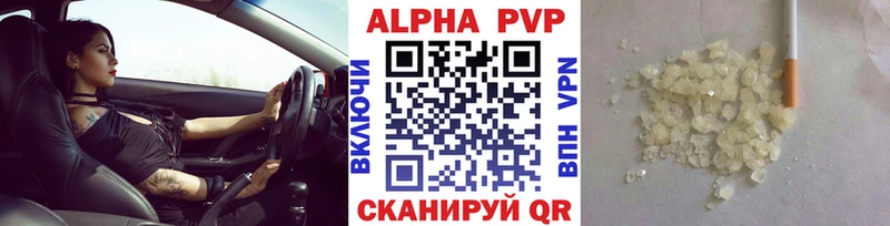 Alpha PVP кристаллы  где можно купить наркотик  Раменское 