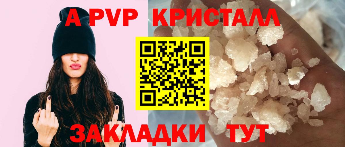наркота  Вход с VPN  Раменское  Alpha PVP СК КРИС 