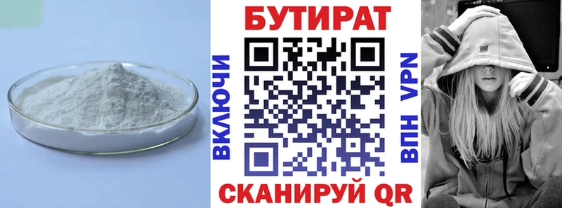 darknet как зайти  закладки  omg рабочий сайт  Раменское  БУТИРАТ оксана 
