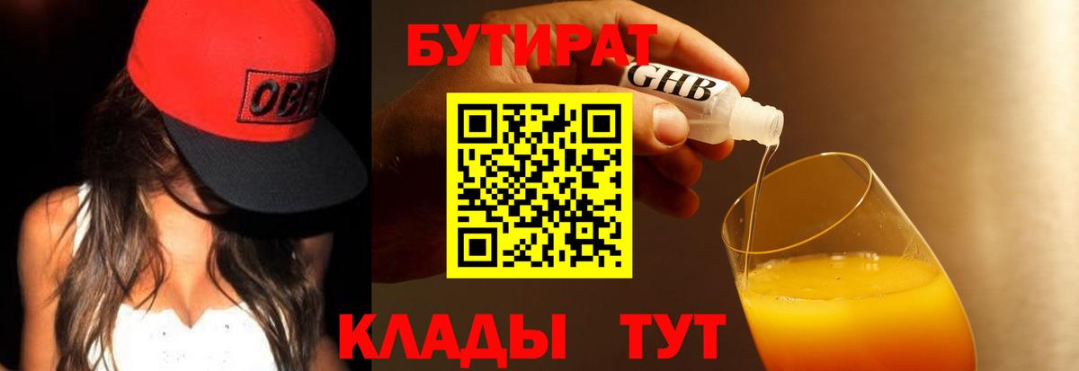 Бутират оксана Раменское