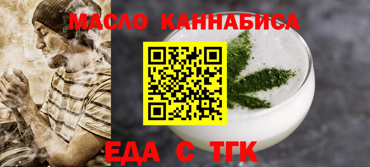 Cannafood марихуана Раменское