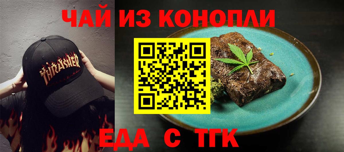 Cannafood марихуана  Вход с VPN  Раменское 