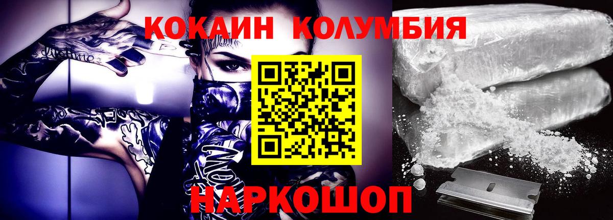 COCAIN 97% Раменское