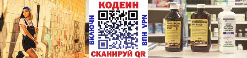 хочу   Раменское  Codein напиток Lean (лин) 