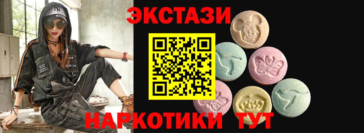 Раменское  ЭКСТАЗИ MDMA  Вход с VPN  Экстази Cube 