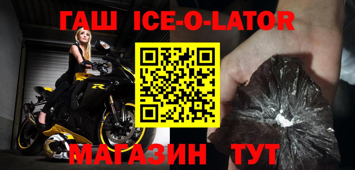 ГАШ гашик  что такое   Вход с VPN  Раменское  ГАШ Premium 