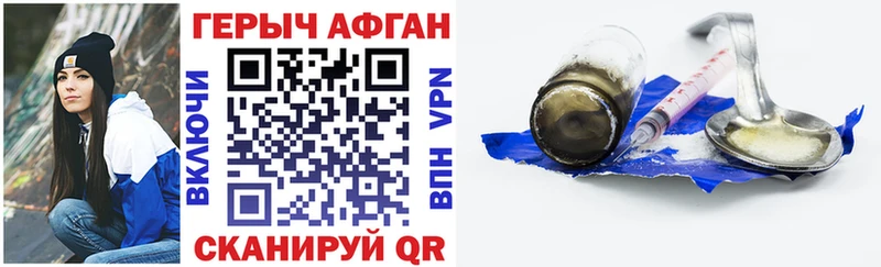 ГЕРОИН VHQ Раменское