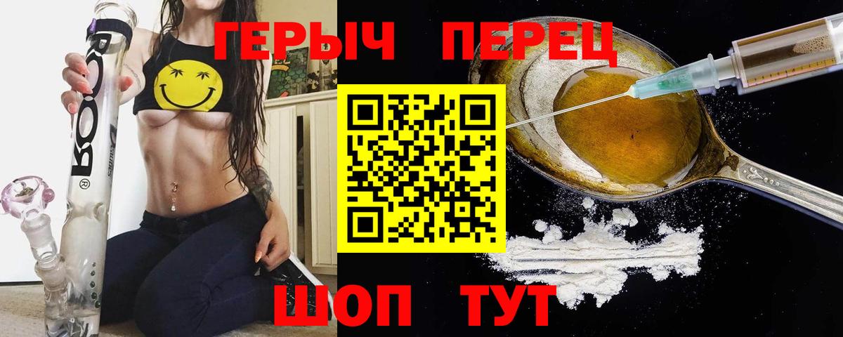 Раменское  Героин  Вход с VPN  Героин Heroin 