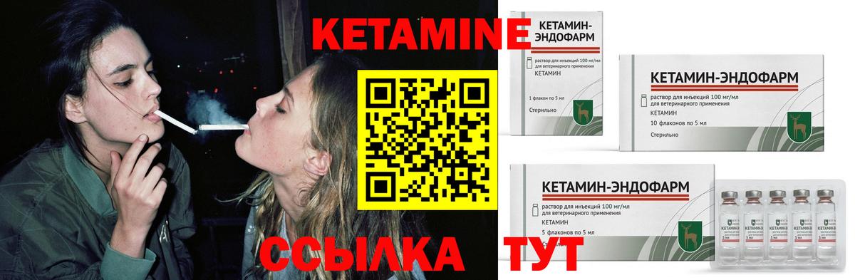Кетамин ketamine Раменское