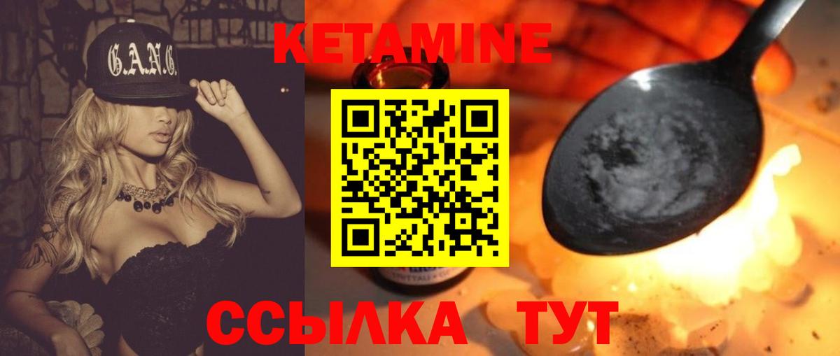 Кетамин VHQ  Вход с VPN  Раменское  Кетамин VHQ 