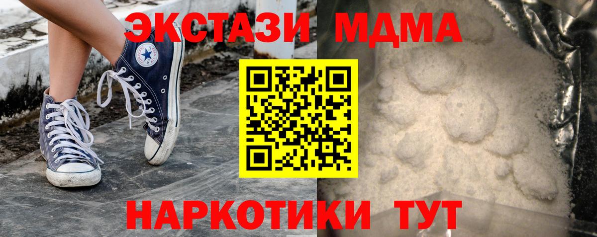 МДМА  Вход с VPN  Раменское  MDMA VHQ 