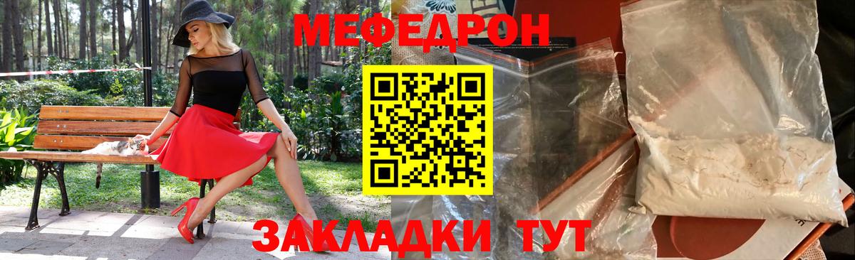 Мефедрон  МЯУ-МЯУ мука  МЯУ-МЯУ  купить закладку  Раменское  Мефедрон VHQ  Вход с VPN 