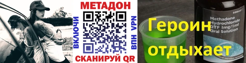 МЕТАДОН methadone  KRAKEN сайт  shop официальный сайт  Раменское 