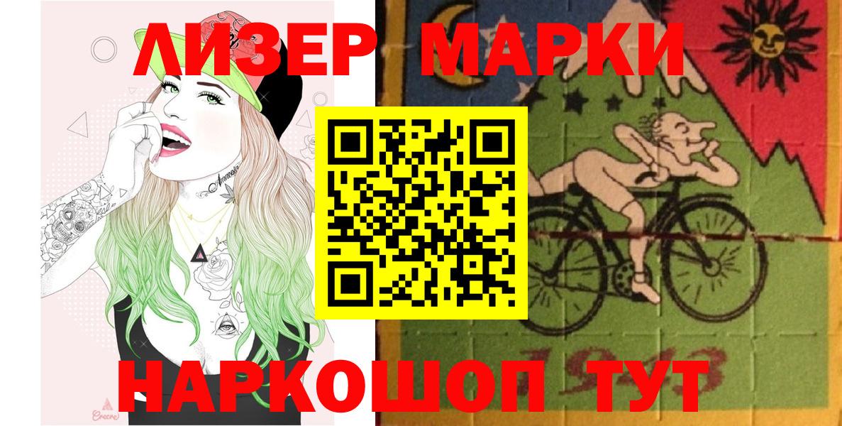 Наркотические марки 1,5мг  Марки NBOMe  Раменское  Наркотические марки 1,5мг  Вход с VPN 