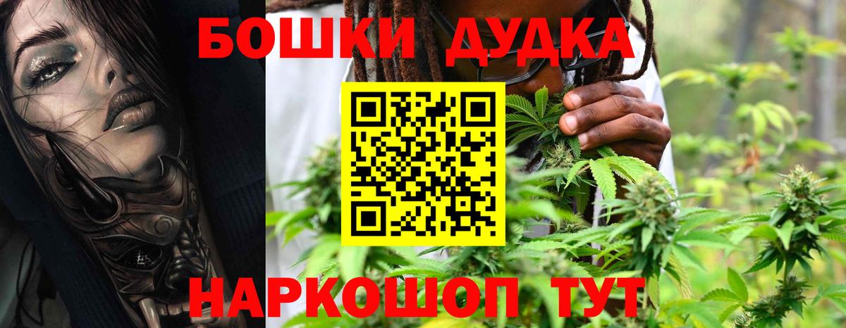 МАРИХУАНА Bruce Banner  Вход с VPN  Бошки марихуана White Widow  Раменское  МАРИХУАНА Ganja 